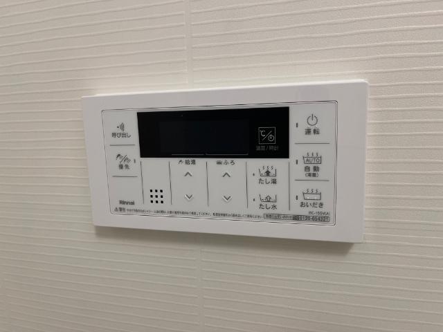 その他設備　追い焚き（イメージ）