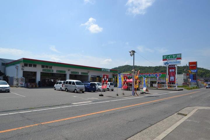 その他　タイヤ館西条（その他）まで111m