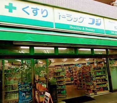 ドラックストア　ドラックフジ（ドラッグストア）まで374m