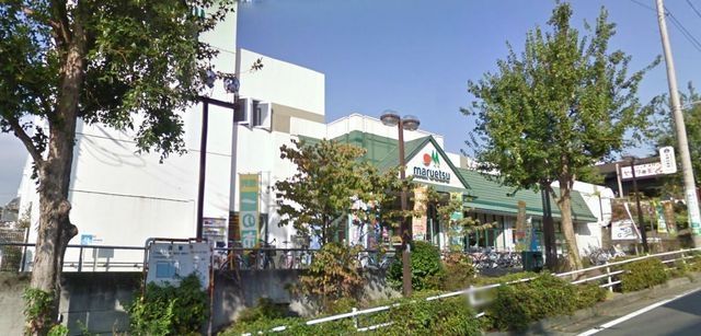 スーパー　マルエツ（スーパー）まで941m