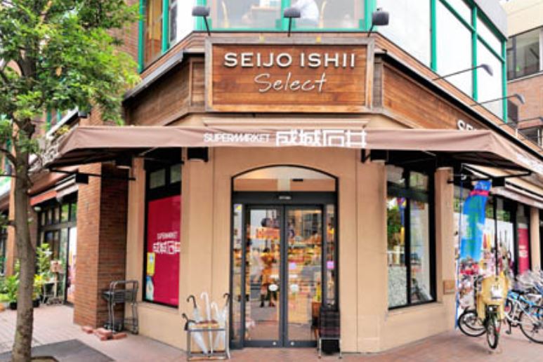 スーパー　成城石井日本橋浜町店（スーパー）まで624m