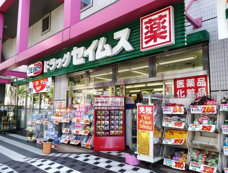ドラックストア　ドラッグセイムス墨田両国薬局（ドラッグストア）まで417m