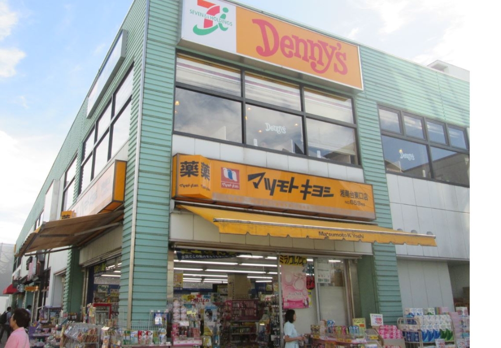 ドラックストア　薬 マツモトキヨシ 湘南台東口店（ドラッグストア）まで249m