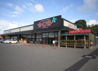 スーパー　カーニバルプラスひびきの店（スーパー）まで1268m