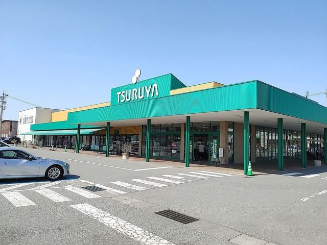 スーパー　ツルヤ臼田店（スーパー）まで1400m