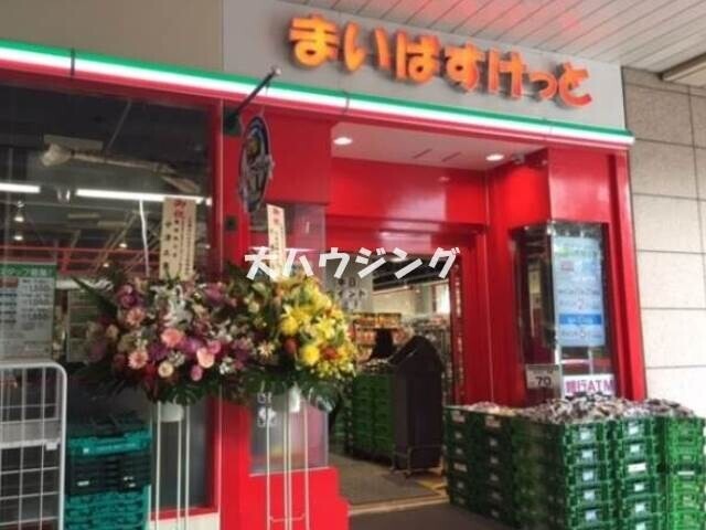 スーパー　まいばすけっと天王洲アイル店（スーパー）まで1990m