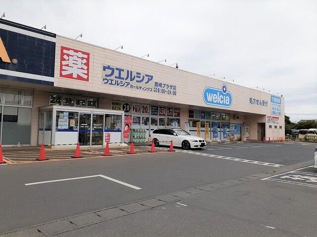 ドラックストア　ウェルシア鹿嶋プラザ店（ドラッグストア）まで2800m