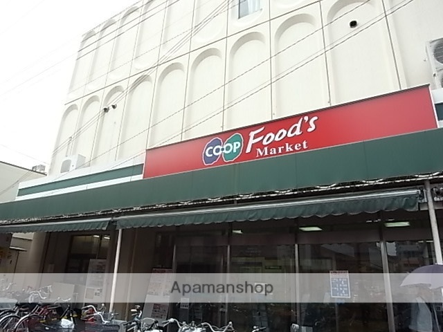 スーパー　コープ（スーパー）まで400m