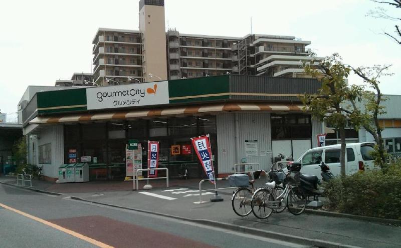 スーパー　グルメシティ（スーパー）まで750m