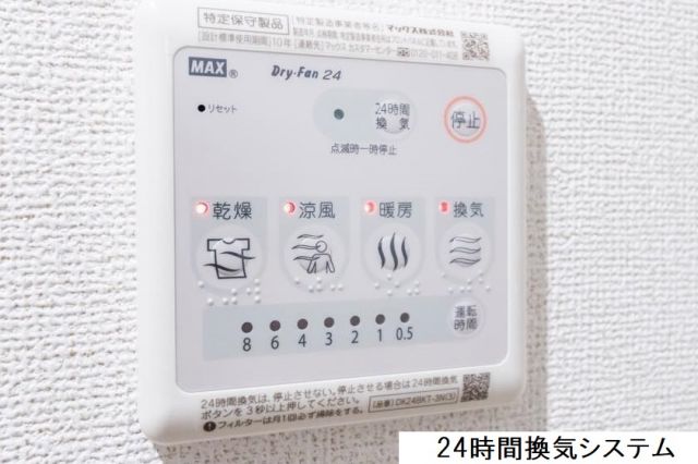 その他部屋・スペース