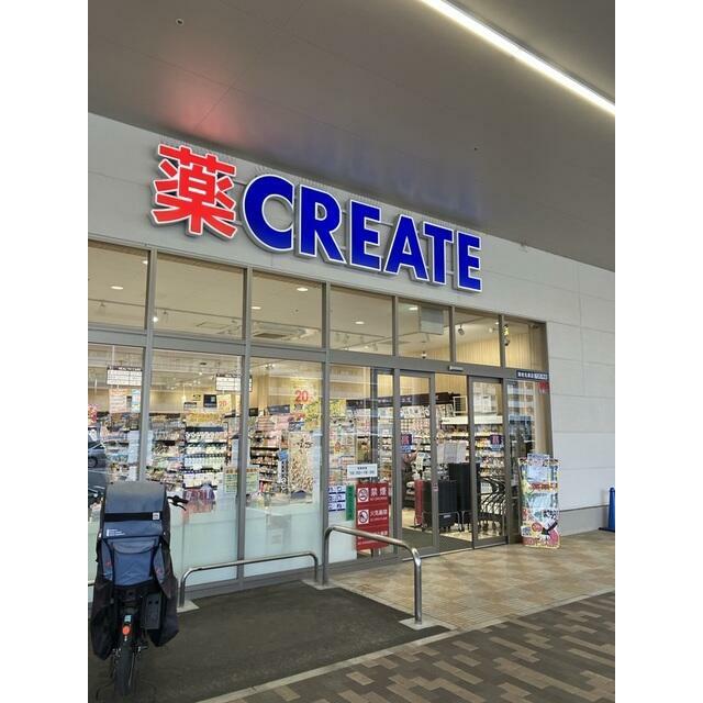 その他　クリエイトＳ・Ｄ 海老名泉店（その他）まで500m