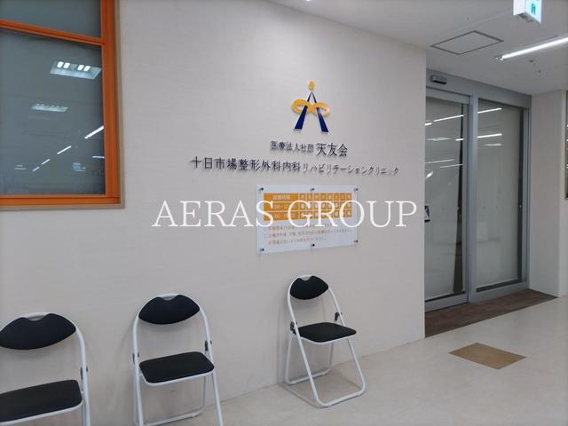 病院　十日市場整形外科内科リハビリテーションクリニック（病院）まで2057m