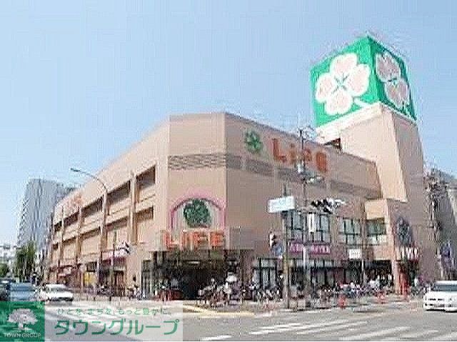 スーパー　ライフ若松河田駅前店（スーパー）まで780m