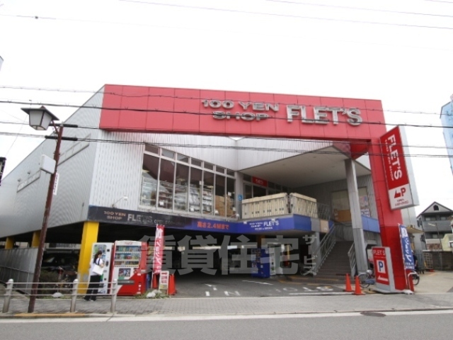 その他　フレッツ　姫島店（その他）まで491m