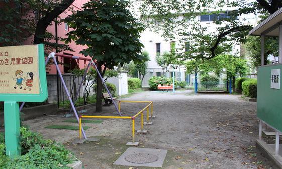 公園　とちのき児童遊園（公園）まで63m