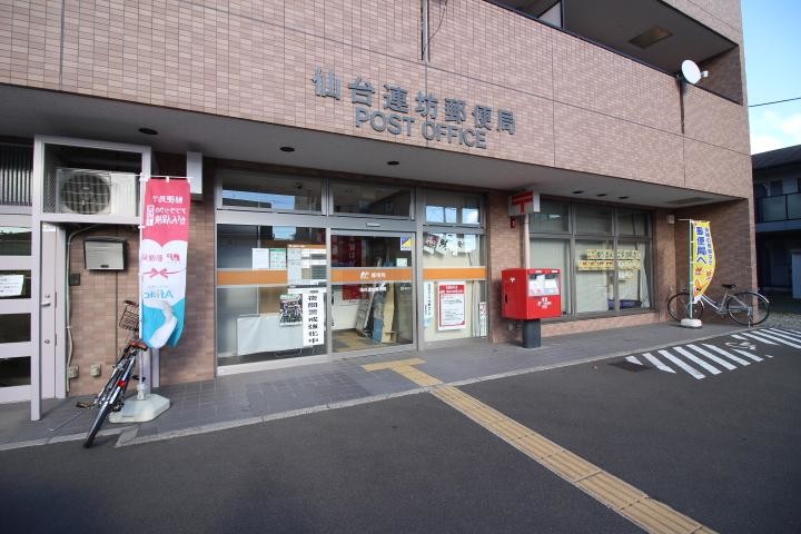 郵便局　仙台連坊郵便局（郵便局）まで328m