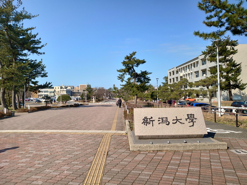 大学・短大　新潟大学正門（大学・短大）まで640m