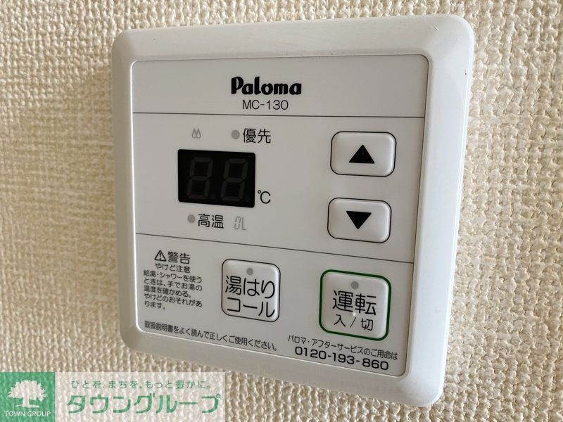 その他設備　設備