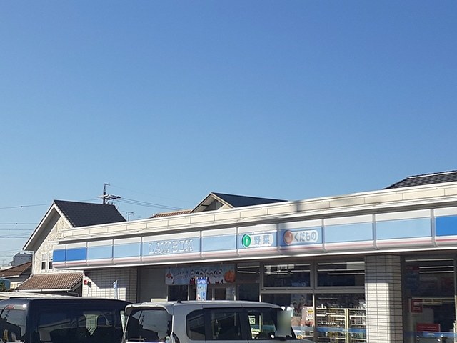 コンビニ　ローソン（コンビニ）まで183m