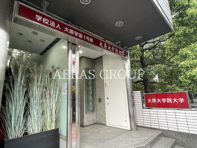 大学・短大　大原大学院大学（大学・短大）まで188m