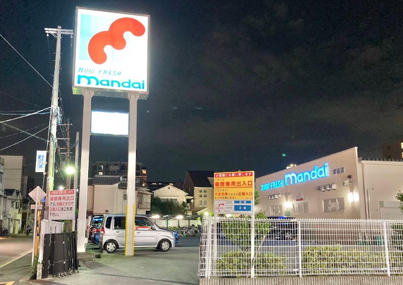 スーパー　万代都島店（スーパー）まで557m