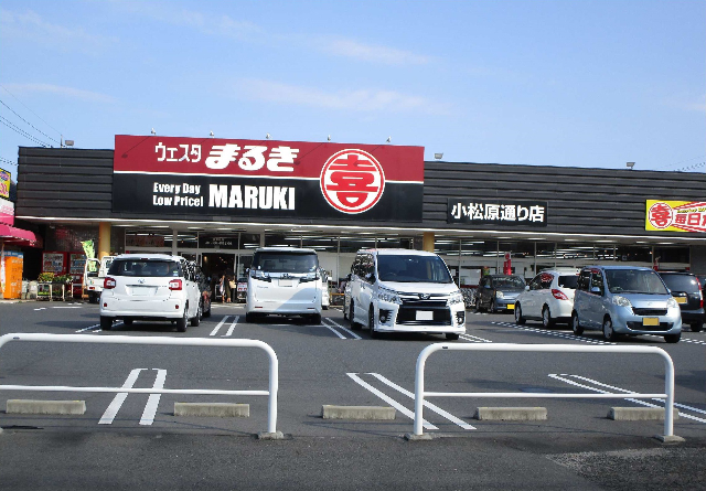 スーパー　ウェスタまるき小松原通り店（スーパー）まで736m