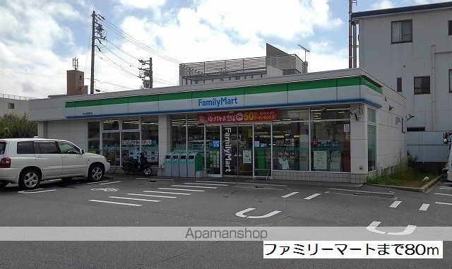 コンビニ　ファミリーマート（コンビニ）まで80m