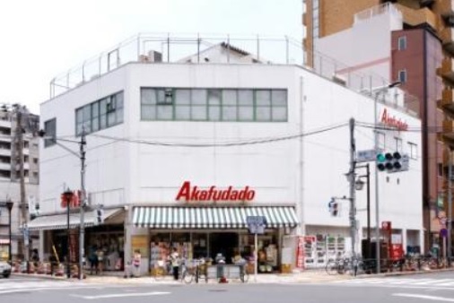 スーパー　アブアブ赤札堂根津店（スーパー）まで194m