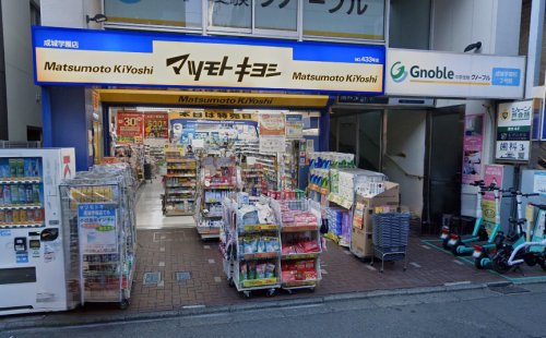 ドラックストア　マツモトキヨシ 成城学園店（ドラッグストア）まで581m