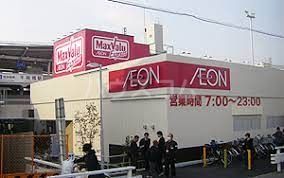 スーパー　MaxValu千鳥橋店（スーパー）まで2348m