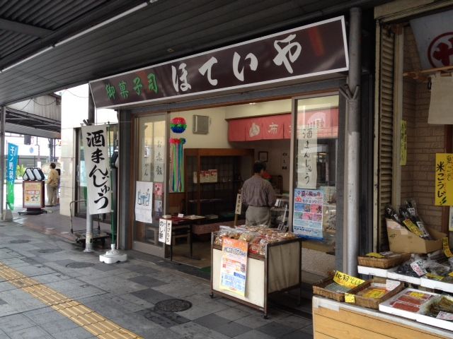飲食店　ほていや菓子店（飲食店）まで561m