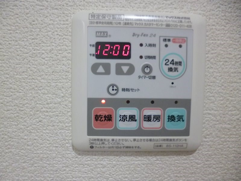 その他設備　※現況優先