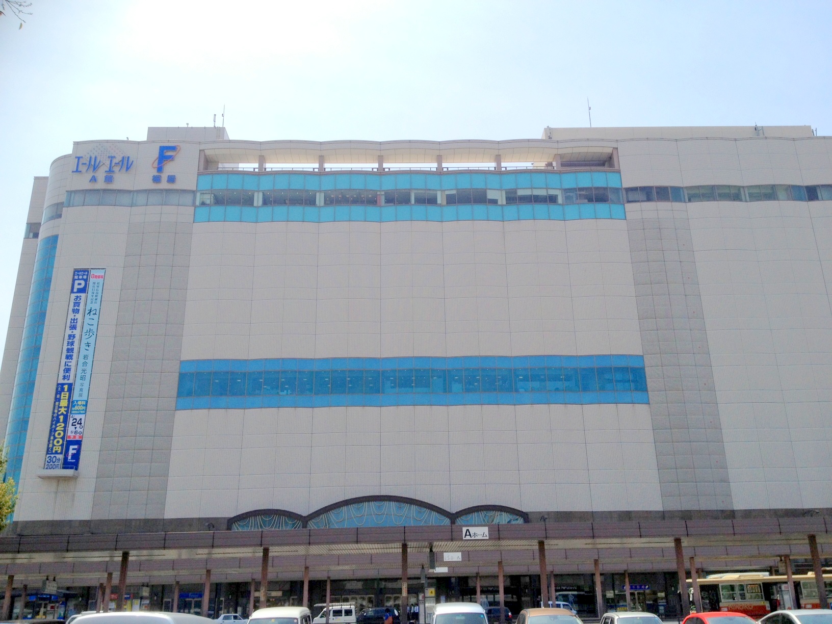 ショッピングセンター　エールエールA館（ショッピングセンター）まで658m