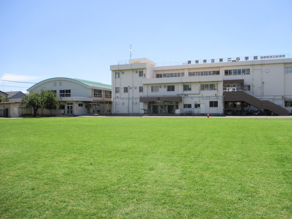 小学校　調布市立第二小学校（小学校）まで816m