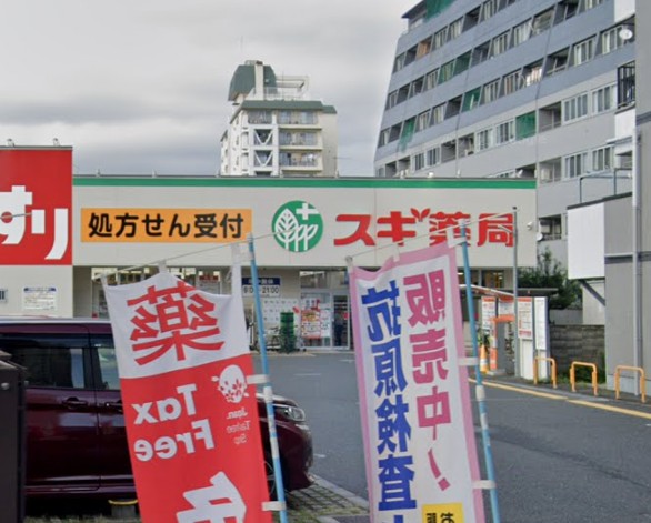 ドラックストア　スギ薬局 調布布田店（ドラッグストア）まで463m