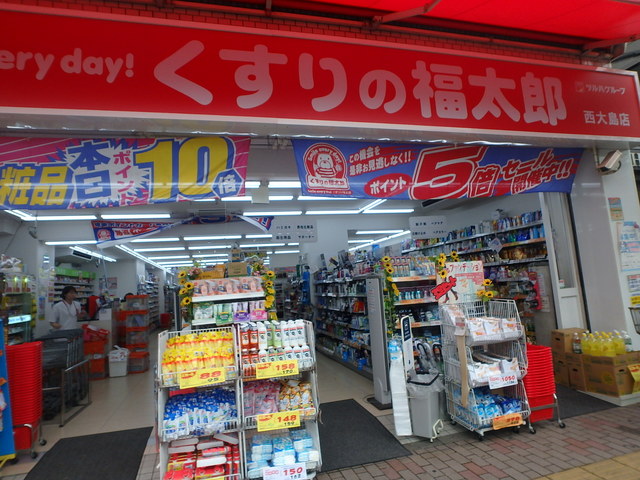 ドラックストア　くすりの福太郎西大島店（ドラッグストア）まで593m