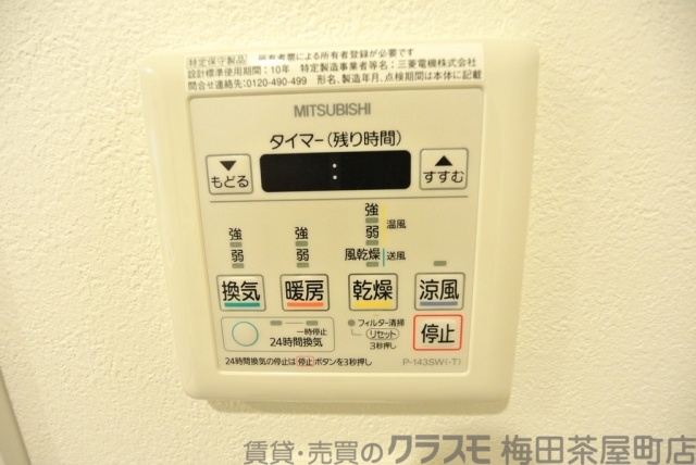 その他設備　コンフォリア京町堀