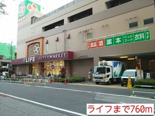 その他　ライフまで760m