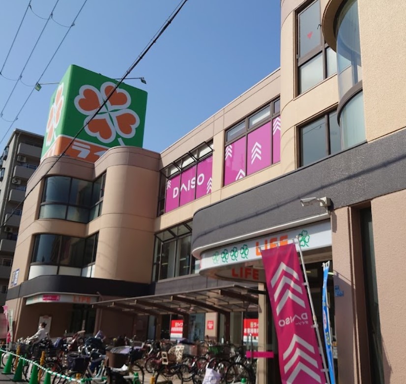 スーパー　ライフ出来島店（スーパー）まで358m