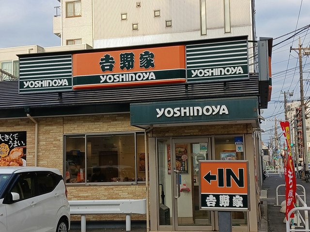 飲食店　吉野家（飲食店）まで327m