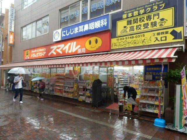 ドラックストア　ドラッグストア・スマイル 久が原店（ドラッグストア）まで461m