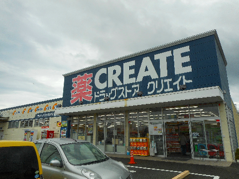 ドラックストア　クリエイトS・D平塚田村店（ドラッグストア）まで614m