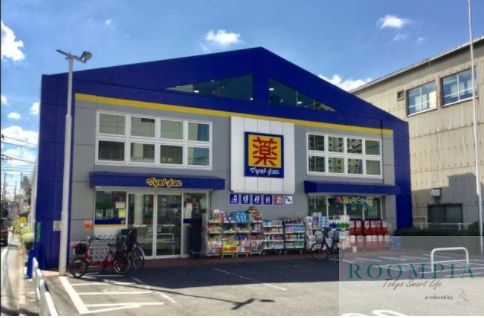 ドラックストア　マツモトキヨシ荒川南千住店（ドラッグストア）まで1000m