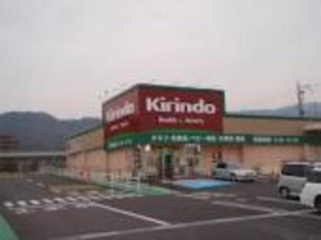 ドラックストア　キリン堂草津大路店（ドラッグストア）まで1080m