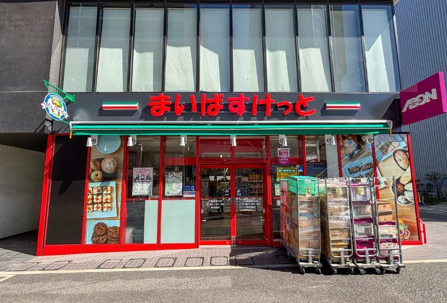 スーパー　まいばすけっと千葉駅西口店（スーパー）まで100m