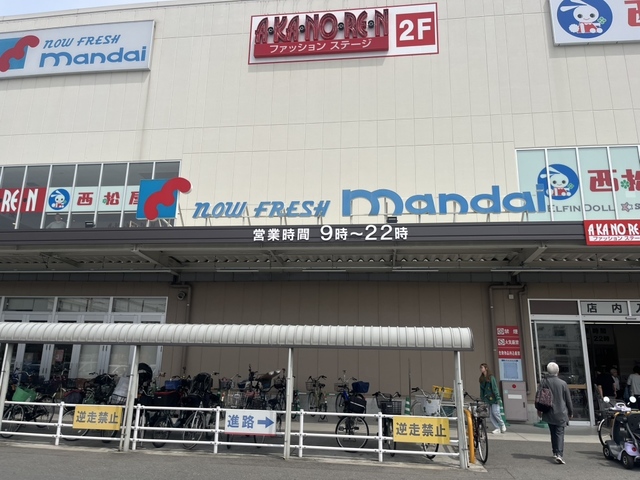 スーパー　万代堺高須店（スーパー）まで543m