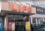 スーパー　ライフ　西七条店（スーパー）まで401m