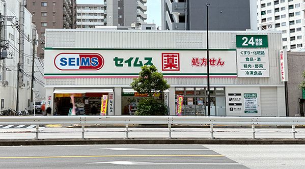 ドラックストア　ドラッグセイムス三ノ輪店（ドラッグストア）まで398m