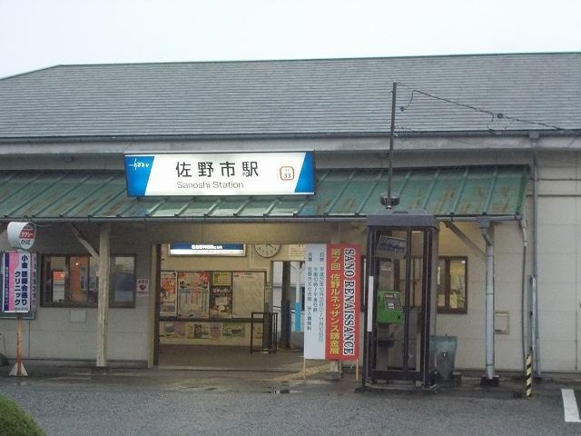 その他　佐野市駅（その他）まで900m