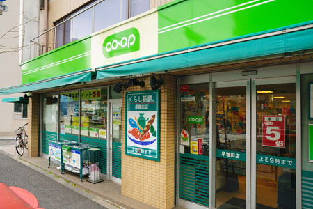 スーパー　ミニコープ早稲田店（スーパー）まで539m